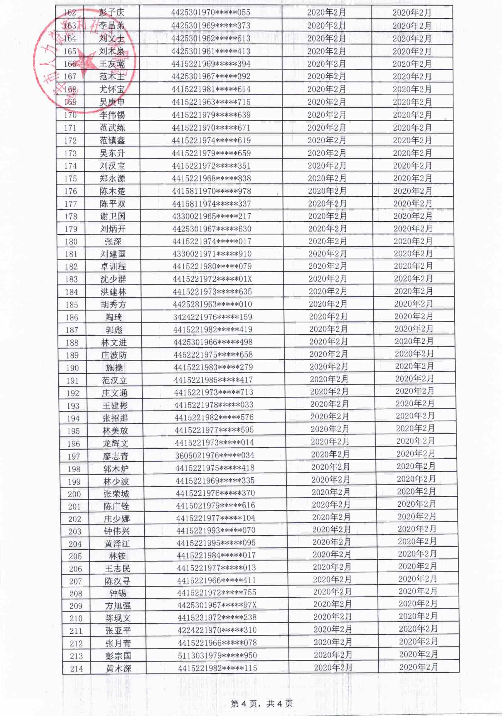 粵運公共交通4.jpg